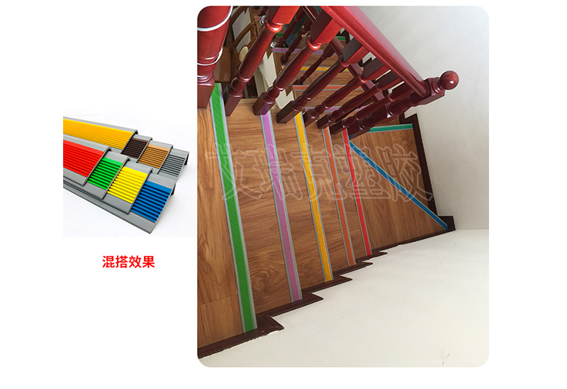 多彩混搭