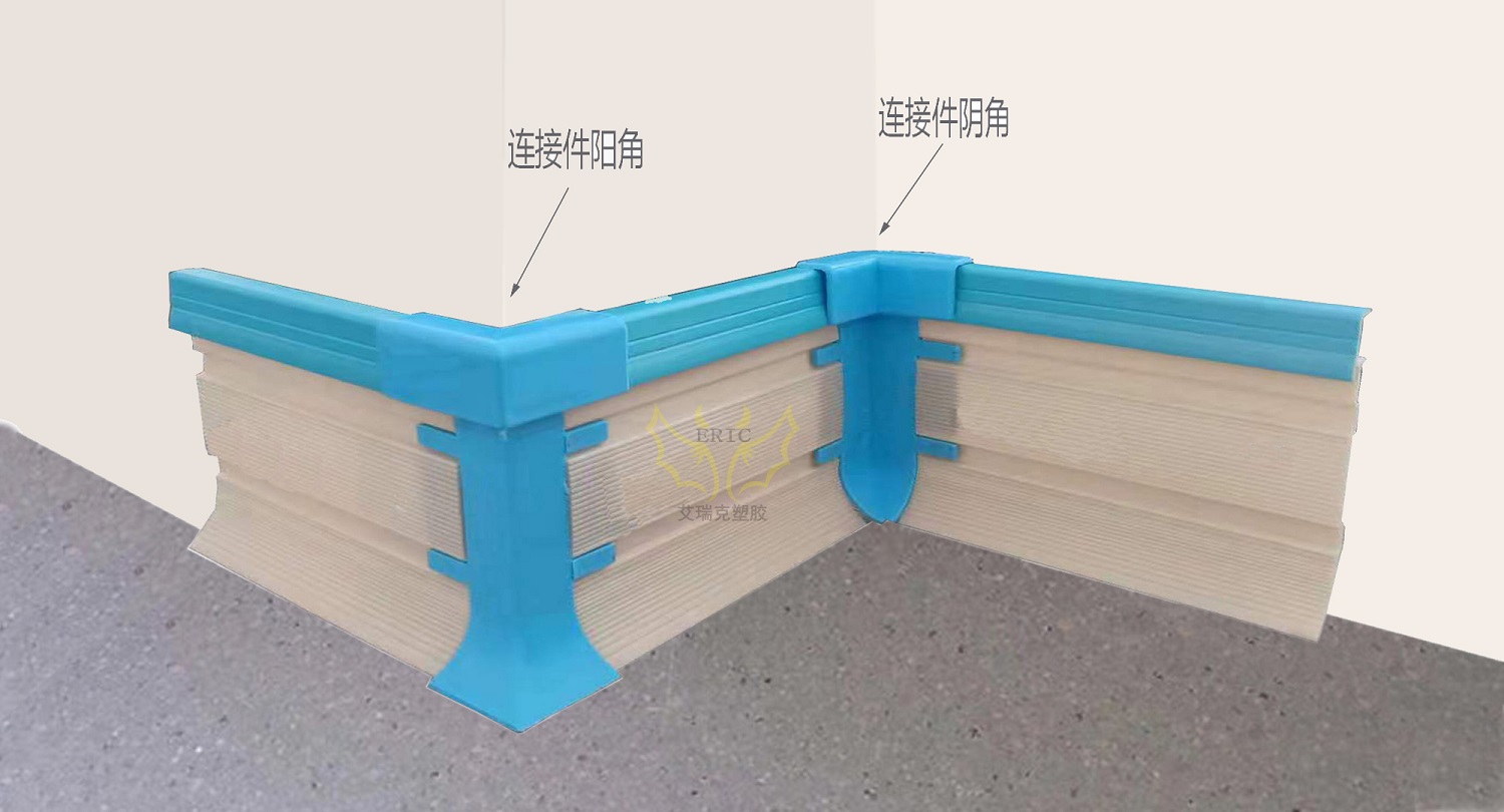 12公分硬质PVC衬板连接件